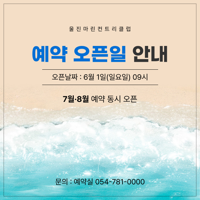 예약오픈일