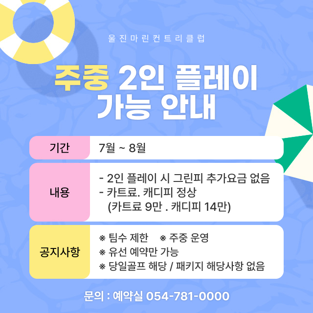 주중-2인플레이
