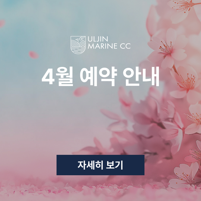 4월그린피