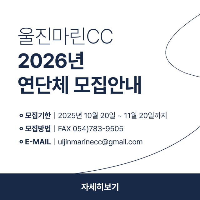 연단체모집