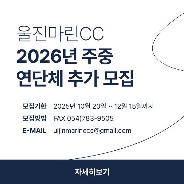 연단체추가모집