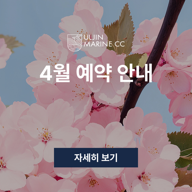 4월그린피